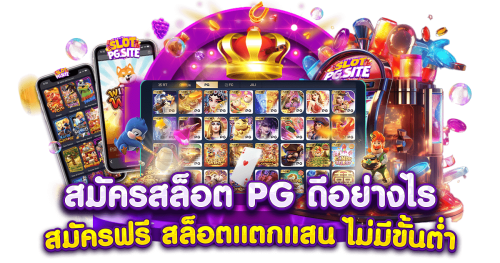 pigbet แพลตฟอร์มความบันเทิงดิจิทัลยุคใหม่